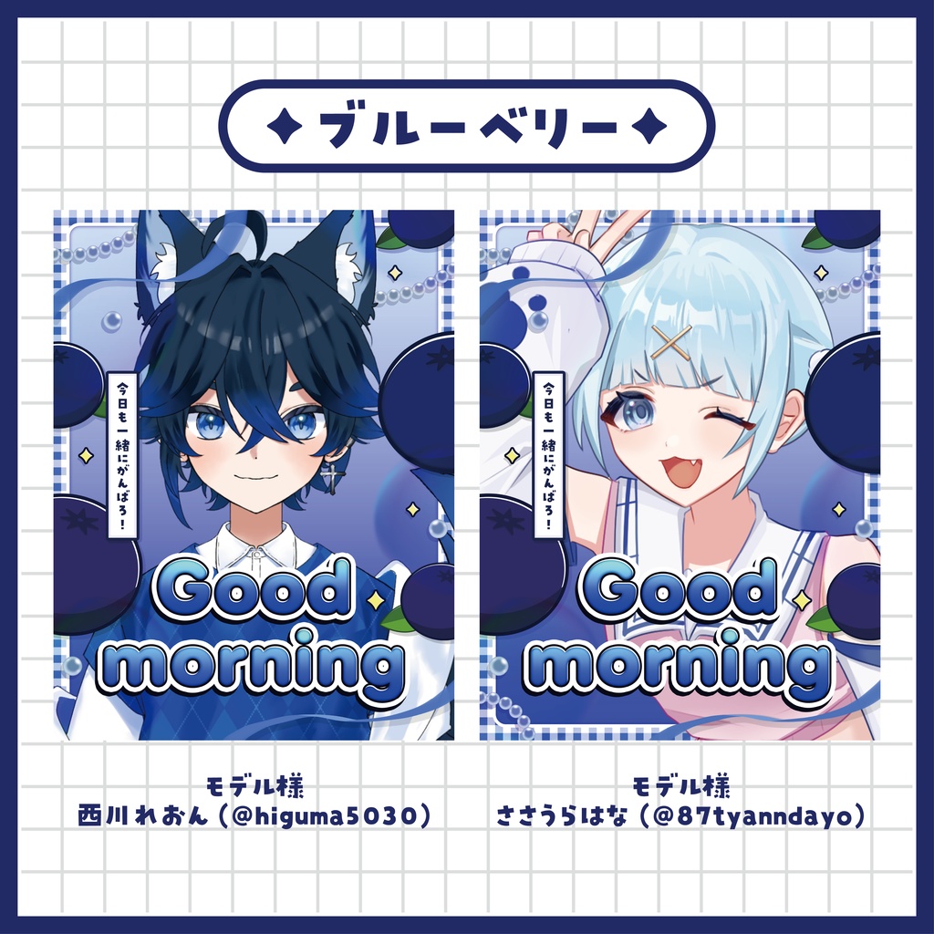 「フルーツモチーフ」おはようVtuber素材 ~全6色~【Vtuber/配信者さん向け】