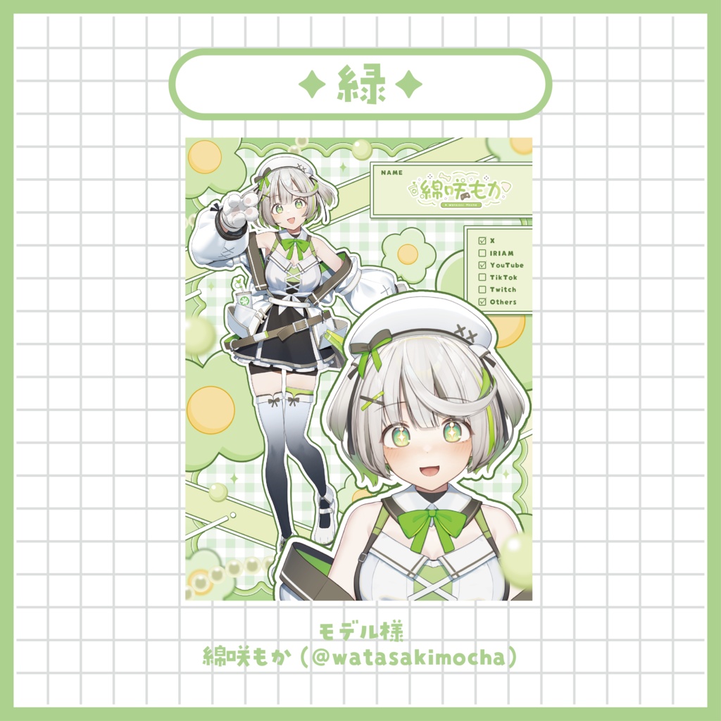 【宣伝画像】Vtuber様向けプロフィール宣伝画像素材~全7色~