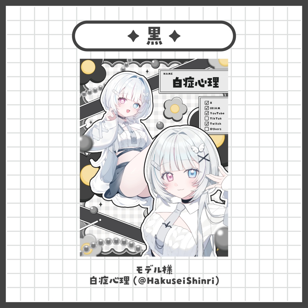 【宣伝画像】Vtuber様向けプロフィール宣伝画像素材~全7色~