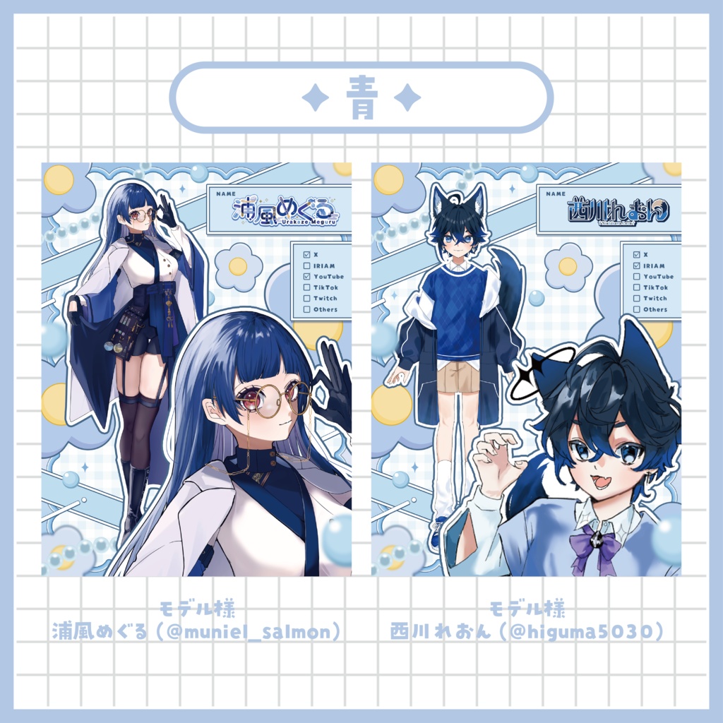 【宣伝画像】Vtuber様向けプロフィール宣伝画像素材~全7色~
