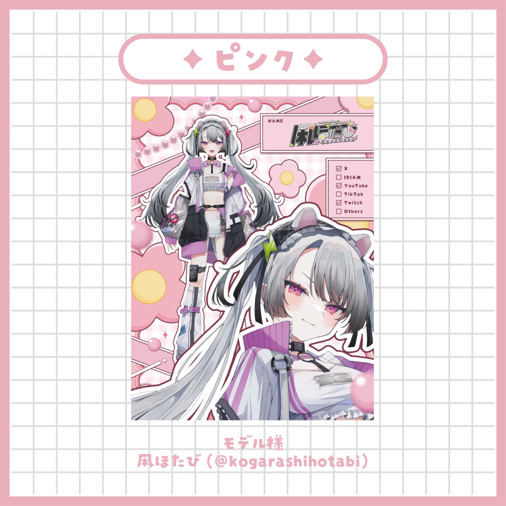 【宣伝画像】Vtuber様向けプロフィール宣伝画像素材~全7色~