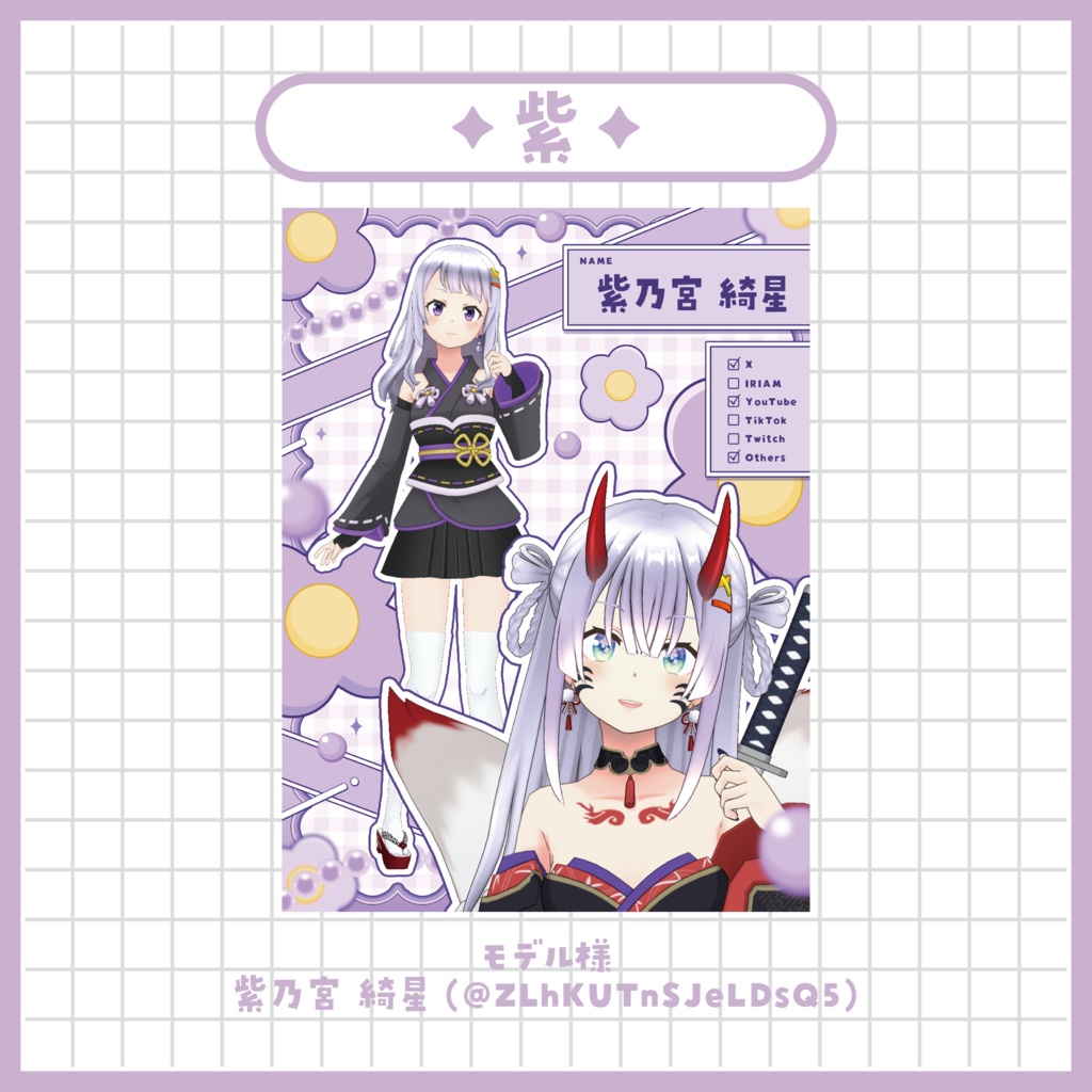 【宣伝画像】Vtuber様向けプロフィール宣伝画像素材~全7色~