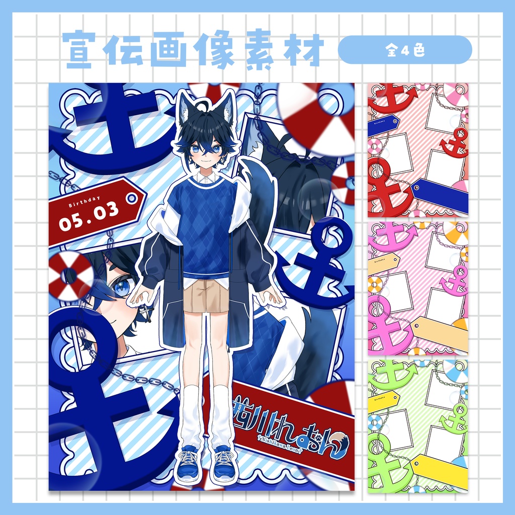 【宣伝画像】Vtuber様向けプロフィール宣伝画像素材～全４色～