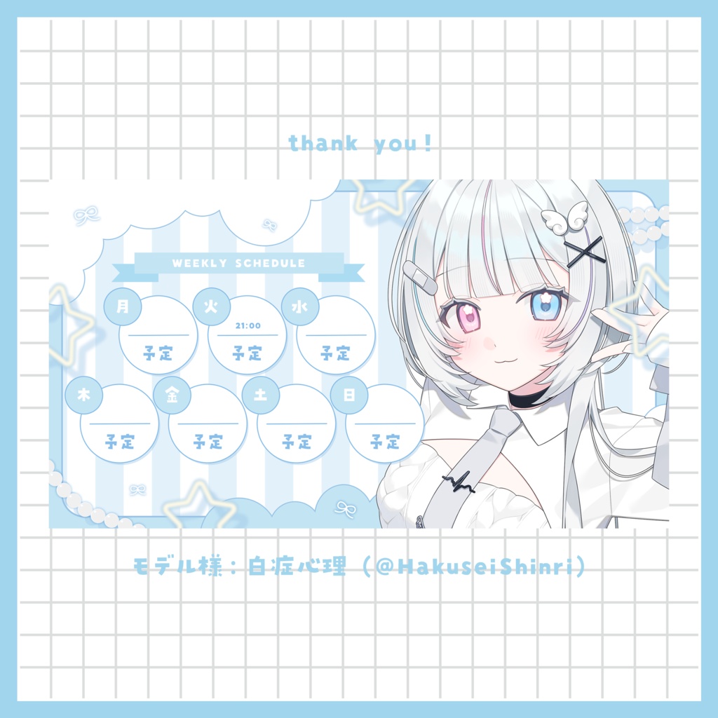 【週間予定表】もくもくでかわいい予定表~全8色~