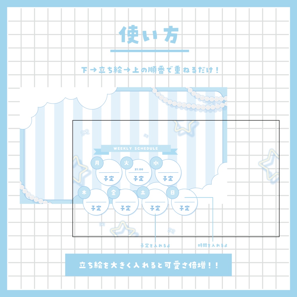 【週間予定表】もくもくでかわいい予定表~全8色~