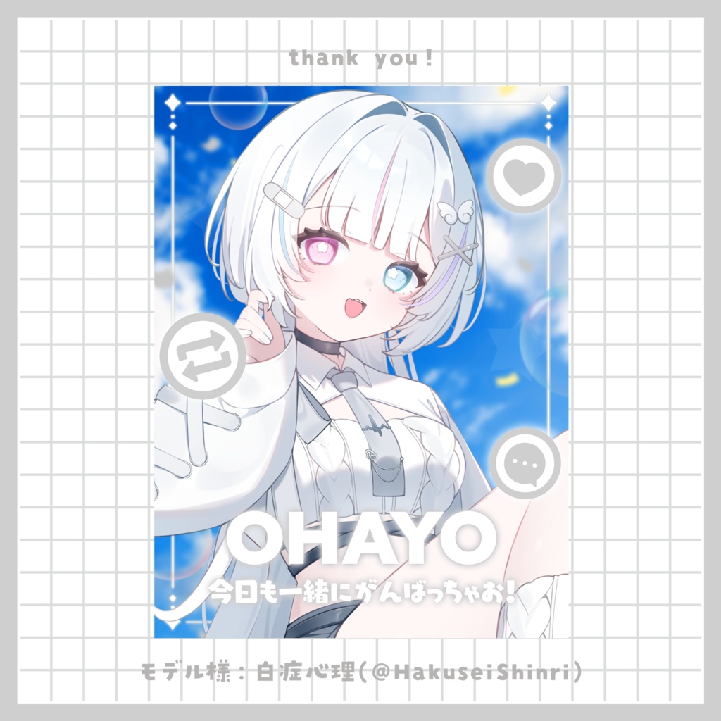 【おはようVtuber】Vtuber様向けおはよう素材~全8色~