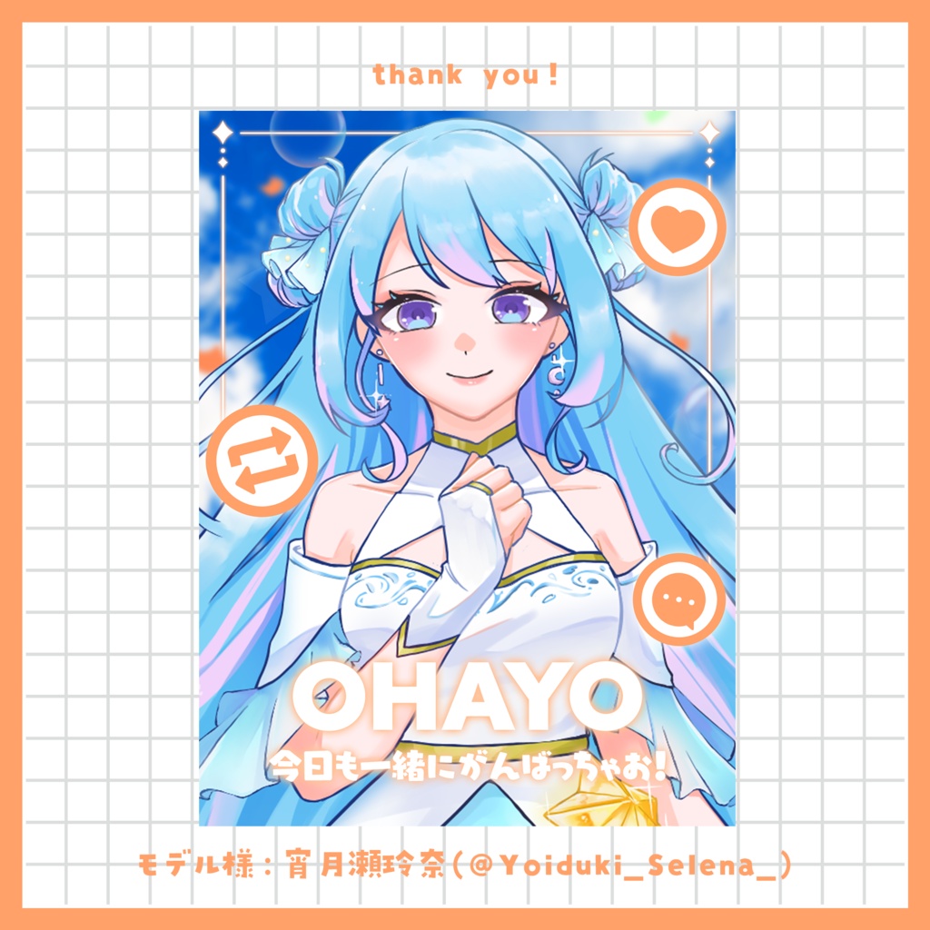 【おはようVtuber】Vtuber様向けおはよう素材~全8色~