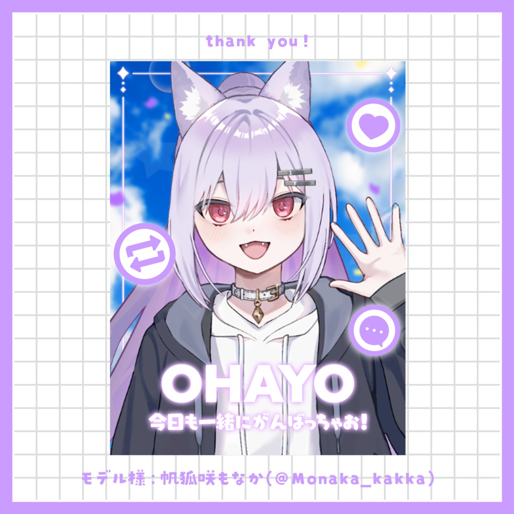 【おはようVtuber】Vtuber様向けおはよう素材~全8色~