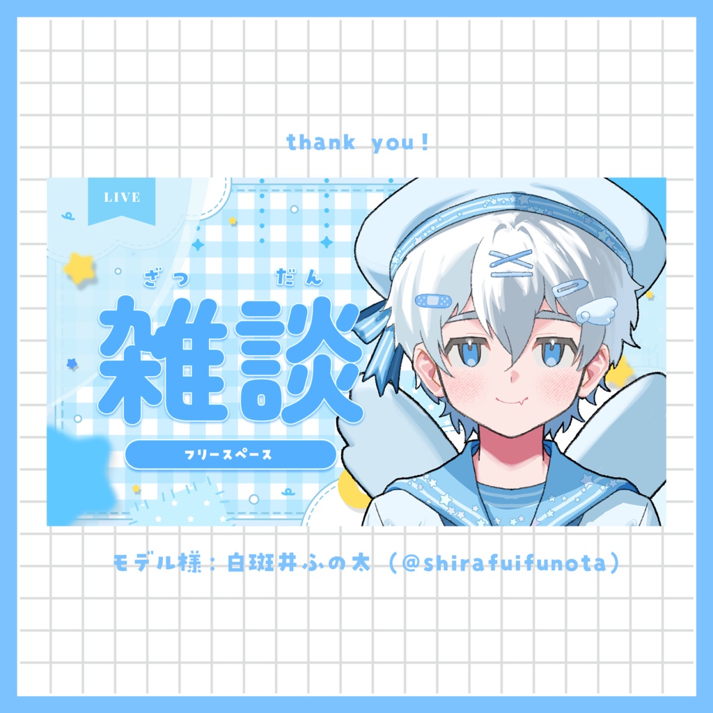 【雑談配信】サムネイル ~全9色~