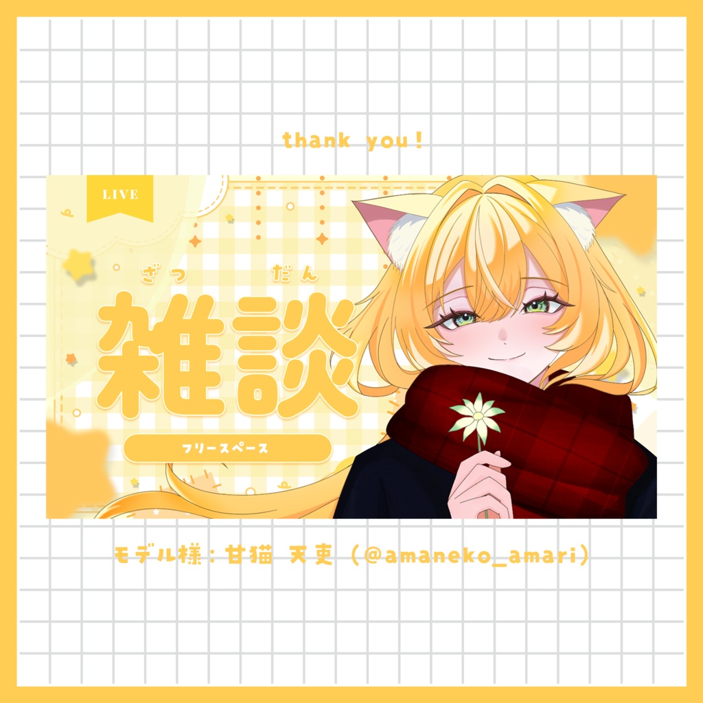 【雑談配信】サムネイル ~全9色~