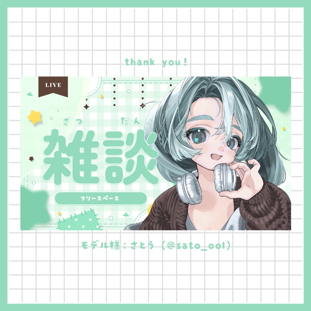 【雑談配信】サムネイル ~全9色~
