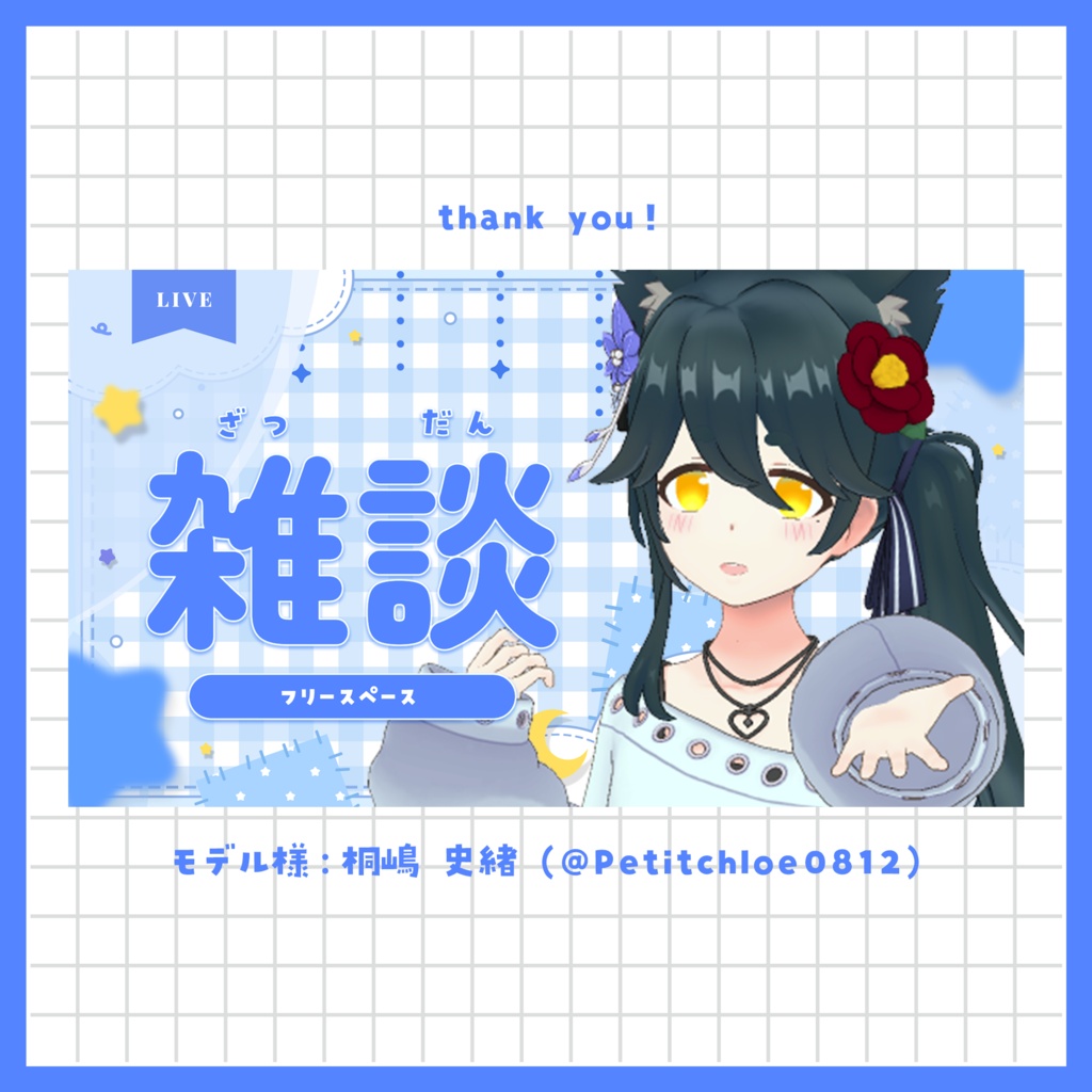 【雑談配信】サムネイル ~全9色~