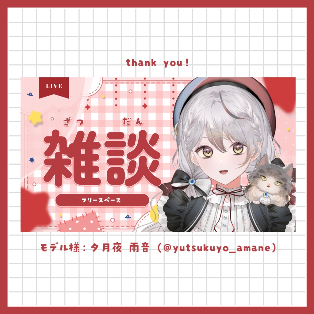 【雑談配信】サムネイル ~全9色~