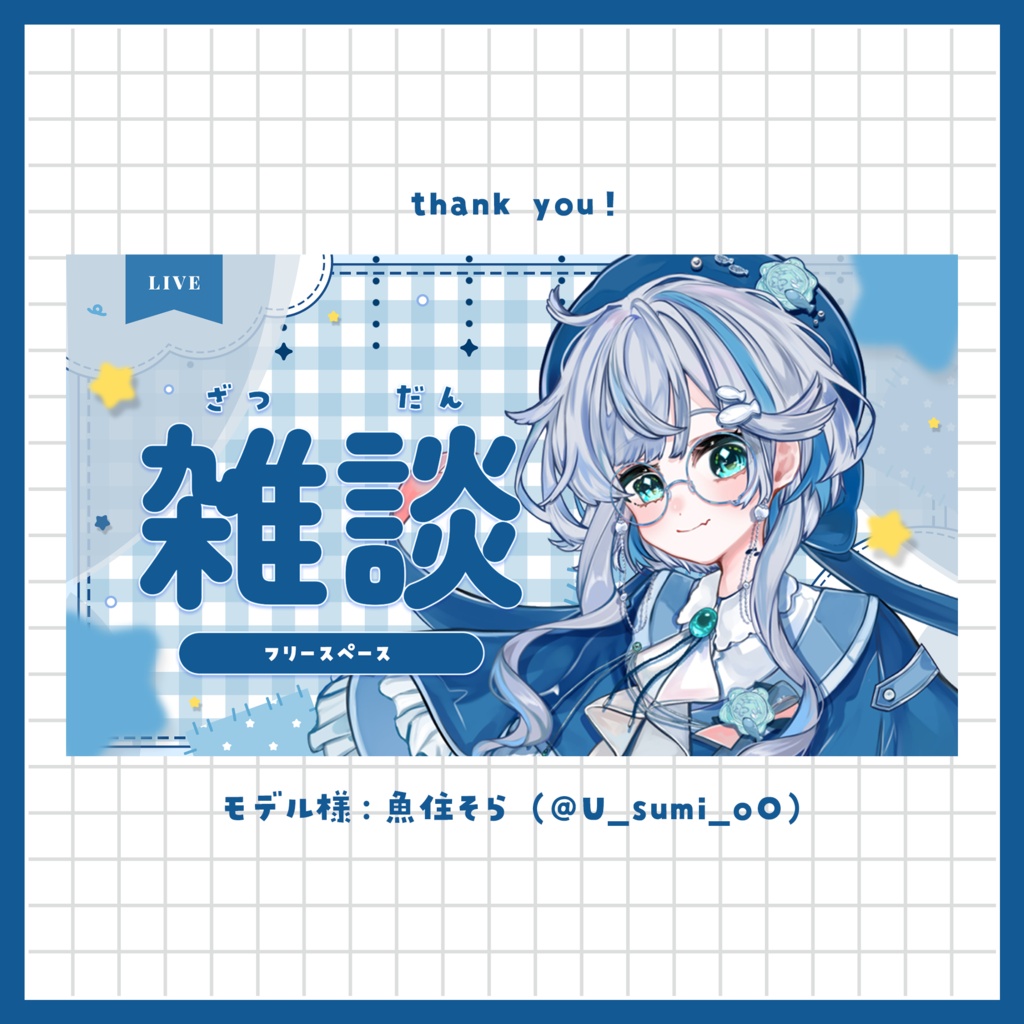 【雑談配信】サムネイル ~全9色~