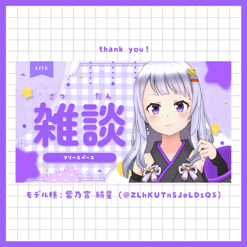【雑談配信】サムネイル ~全9色~