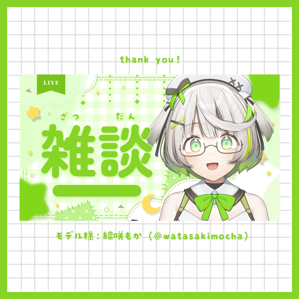 【雑談配信】サムネイル ~全9色~