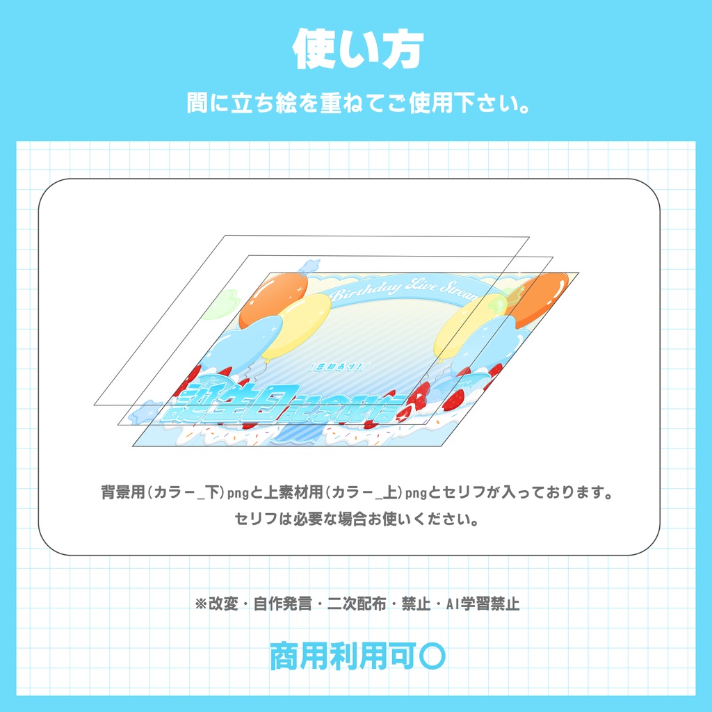 【誕生日配信】サムネイル素材 / 全8色【Vtuber・配信者向け】