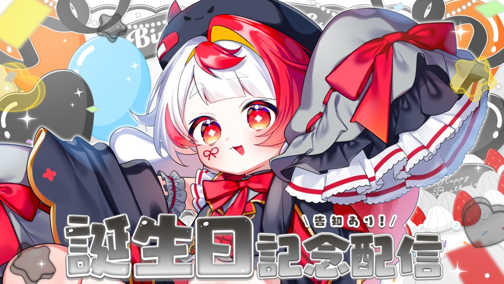 【誕生日配信】サムネイル素材 / 全8色【Vtuber・配信者向け】