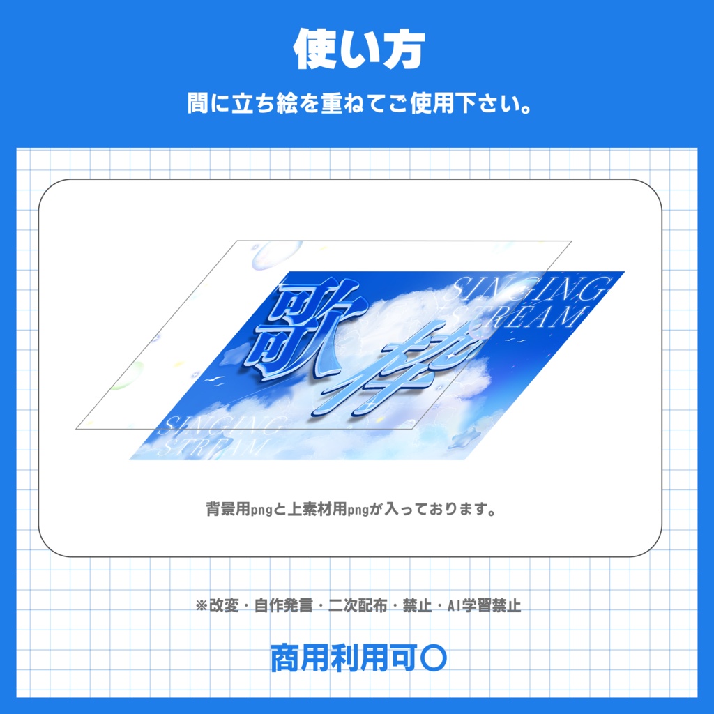 【歌枠】サムネイル素材 / 全4色【Vtuber・配信者向け】