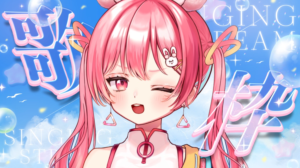 【歌枠】サムネイル素材 / 全4色【Vtuber・配信者向け】