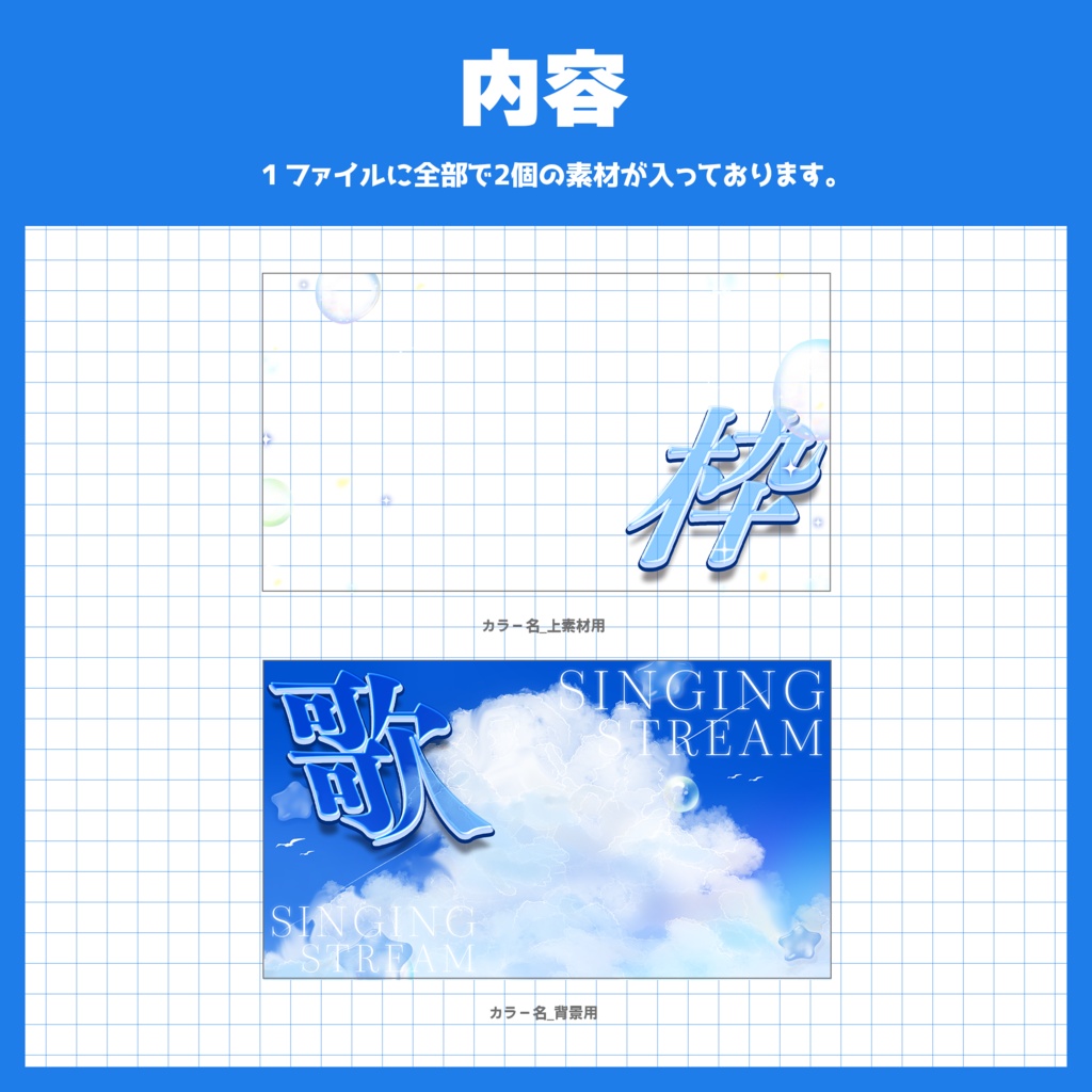 【歌枠】サムネイル素材 / 全4色【Vtuber・配信者向け】