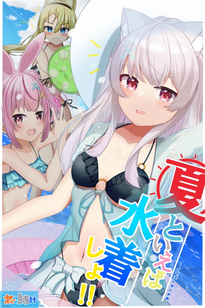 C106　新刊【単品】