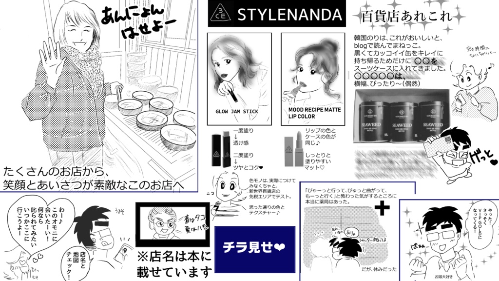 【通販限定販売】はじめてのソウル