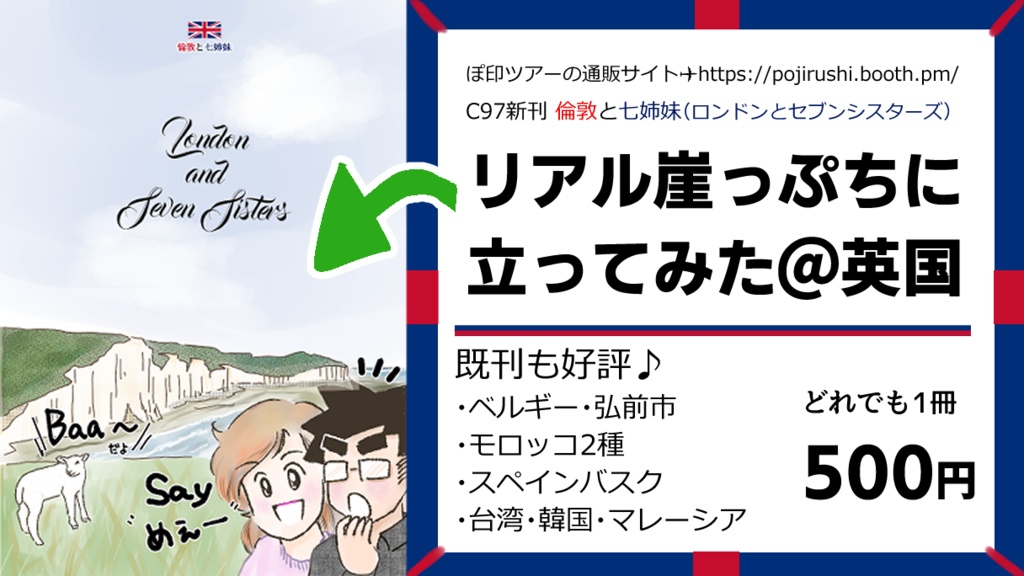 【人気上昇】ちょっとブリュッセル寄ってくる