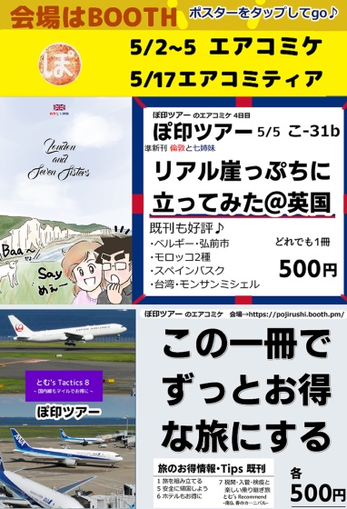 倫敦と七姉妹(ロンドンとセブンシスターズ)