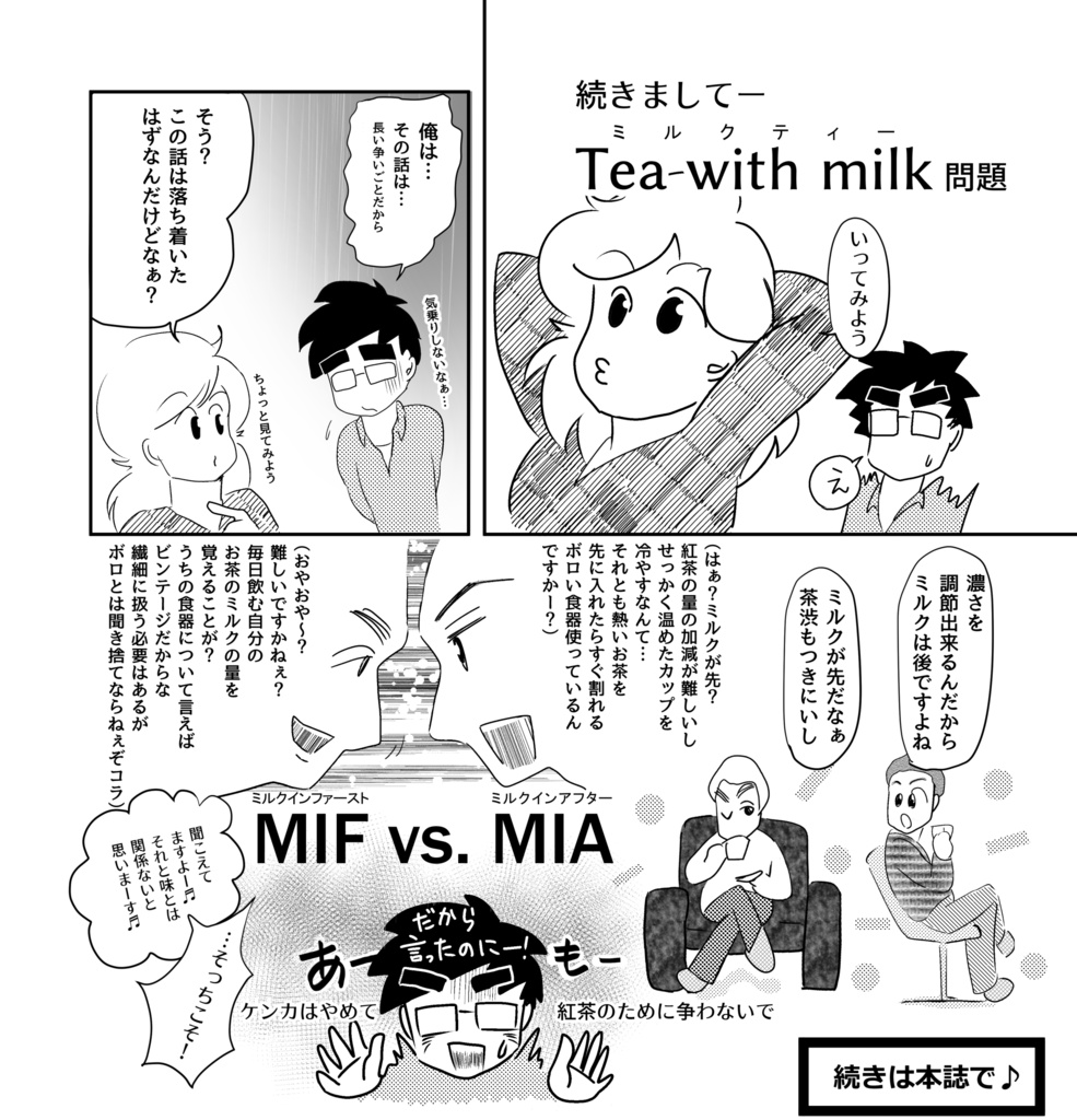 【大人気 完売】電子書籍のご案内 LOVELY LONDON