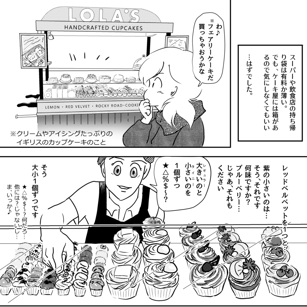 【大人気 完売】電子書籍のご案内 LOVELY LONDON