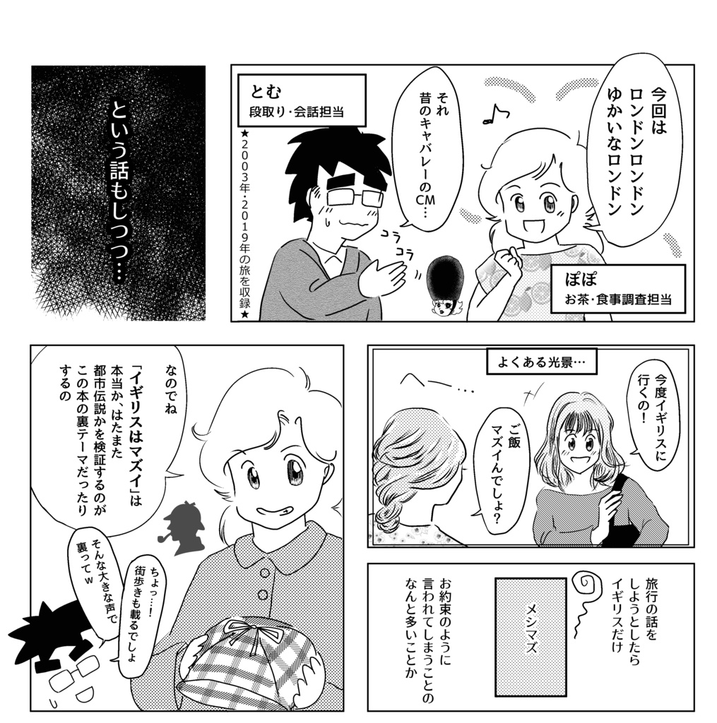 【大人気 完売】電子書籍のご案内 LOVELY LONDON