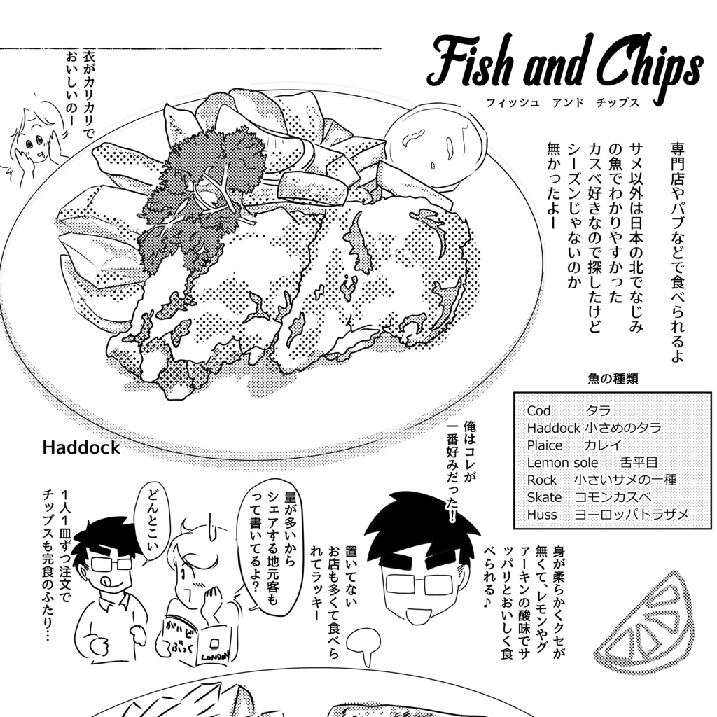 【大人気 完売】電子書籍のご案内 LOVELY LONDON