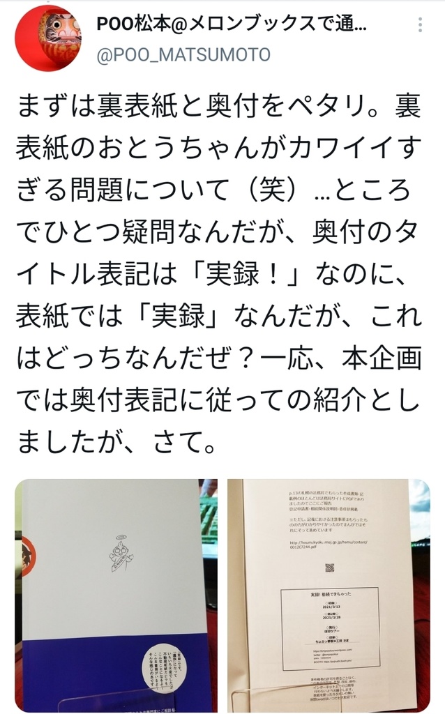 【【少数再販】【電子書籍はメロンブックスで】実録 相続できちゃった!
