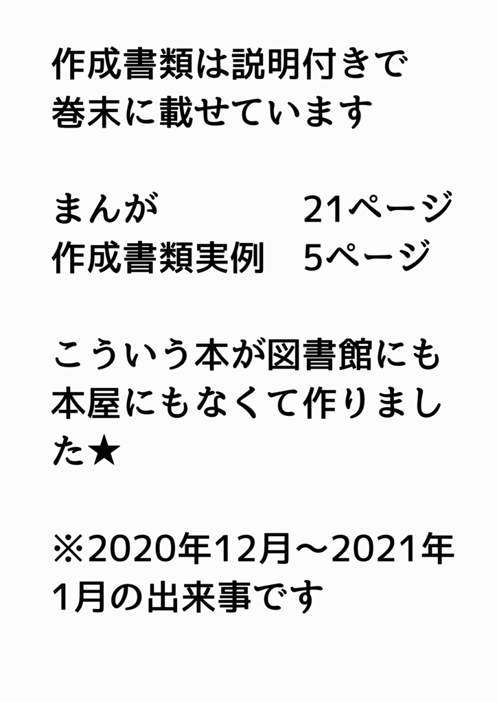 【【少数再販】【電子書籍はメロンブックスで】実録 相続できちゃった!