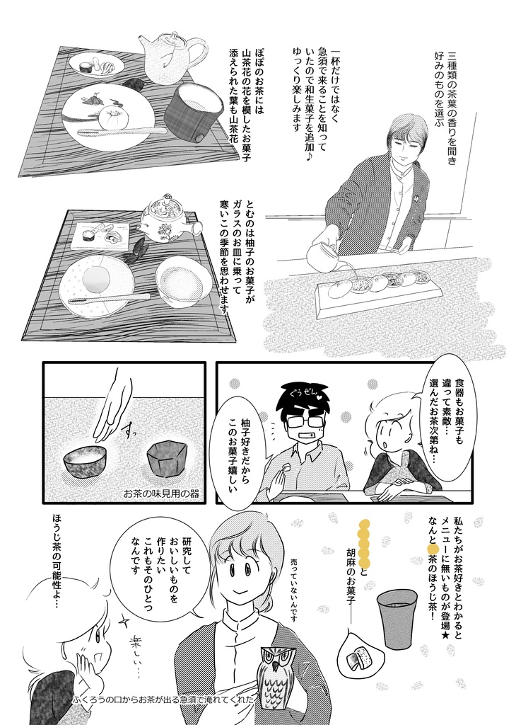 【通販限定★初版特装版】来まっし見まっし食べまっし金沢