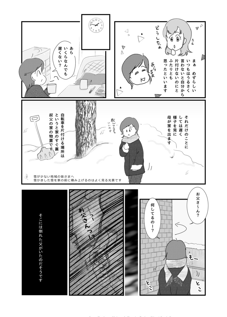 【完売】【電子書籍あり】笑ってはいけないお葬式(おまけ:葬儀参加者の持ち物メモ)