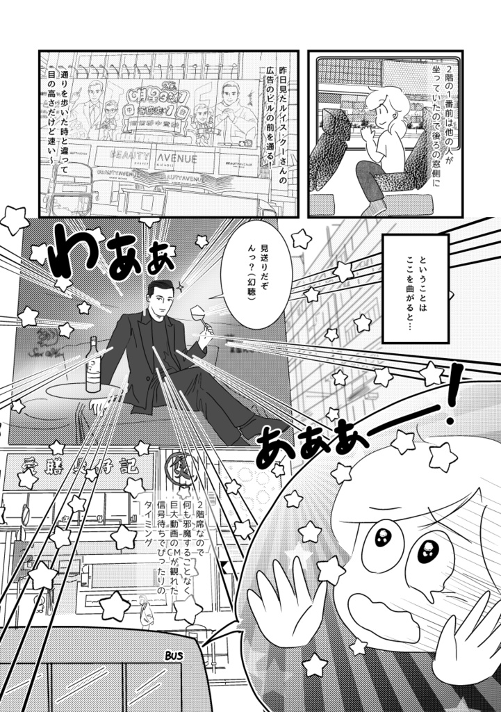 寨民の香港旅(さいみんのほんこんたび)