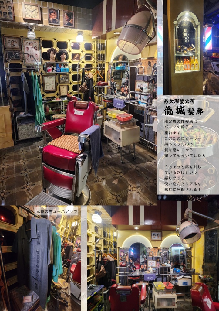 寨民の香港旅(さいみんのほんこんたび)