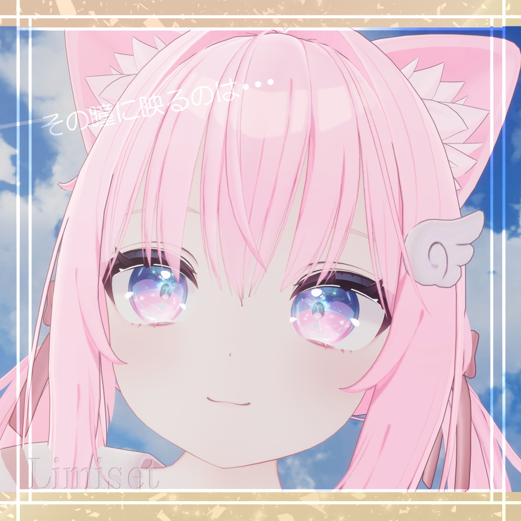 コンタクトっぽい アイテクスチャ【複数アバター対応】