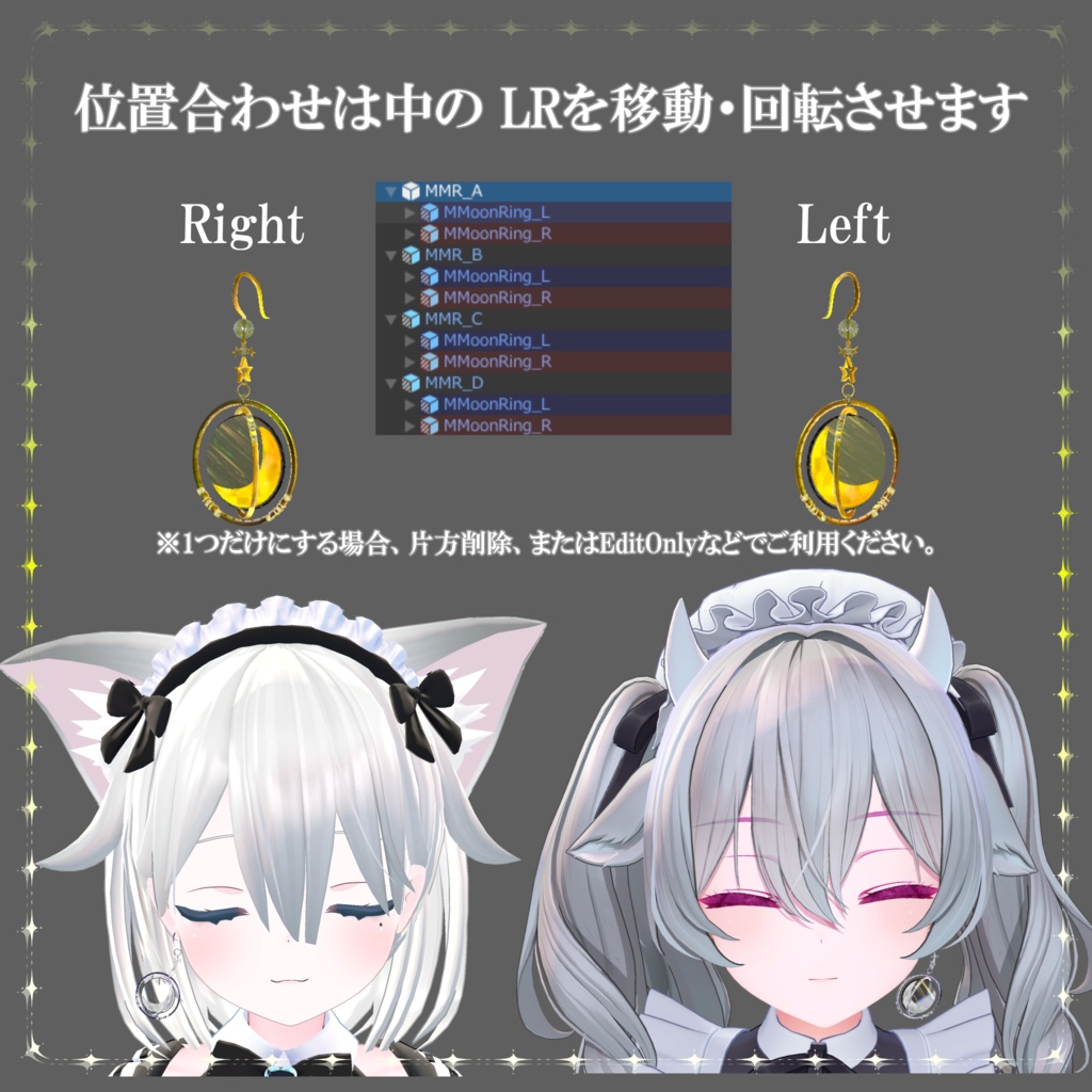 流星の月輪 ~MeteorMoonRing~