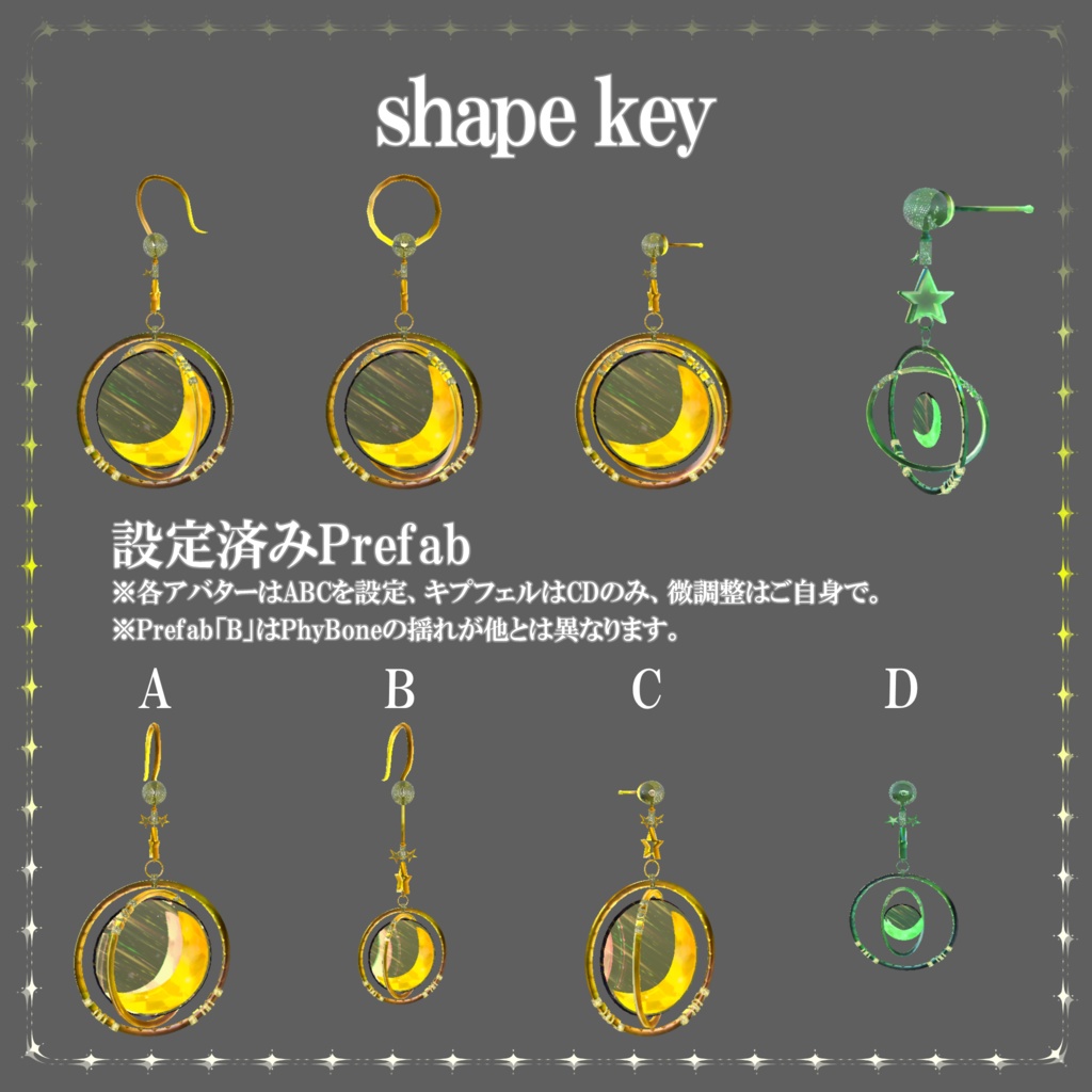 流星の月輪 ~MeteorMoonRing~