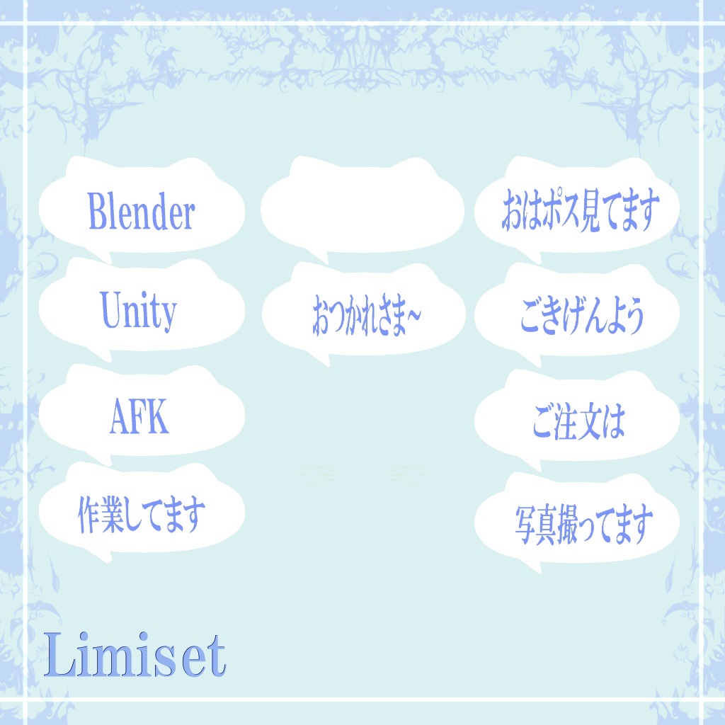 【無料】吹き出し「ふきねこ」