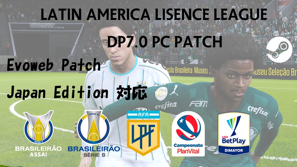 ウイイレ21 Latin America License League Pc Patch Ludysegawa Booth