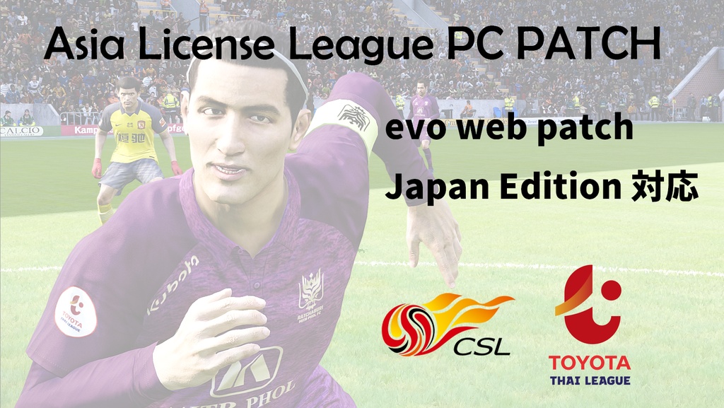 ウイイレ21 Asia Lisence League Pc Patch Ludysegawa Booth