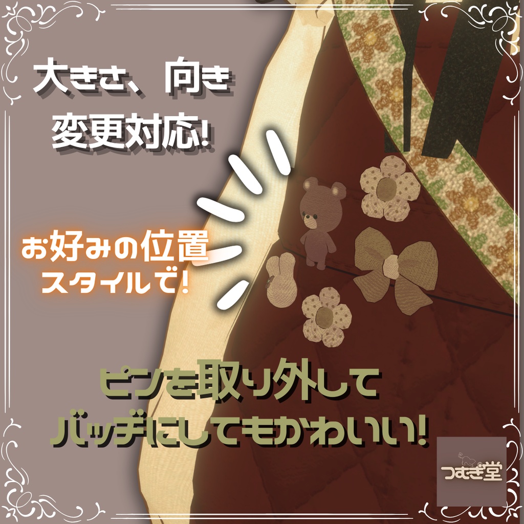 ガーリーヘアピンセット【VRChat想定】