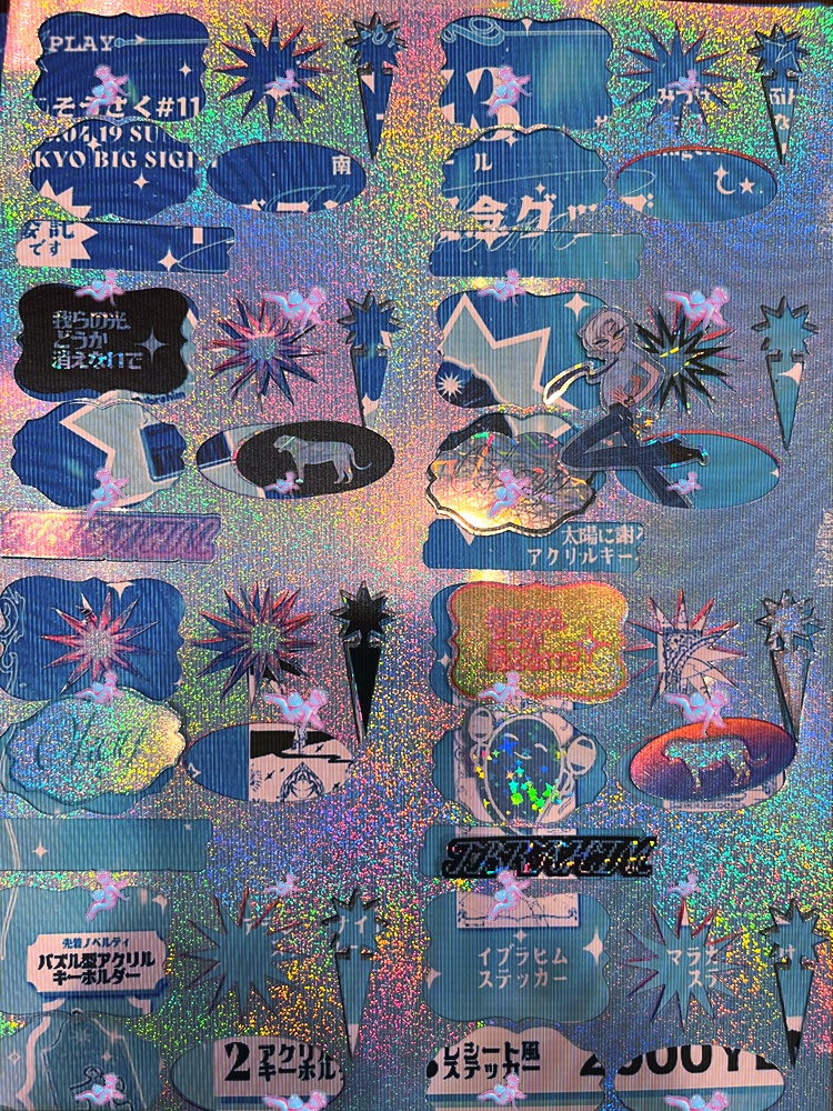 【にじそ11】イブラヒム概念ホログラムステッカー(全17種・ランダム3枚セット)