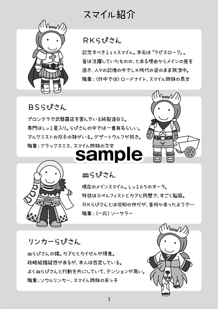 【DL版】らぴさんのクホホ4コマ