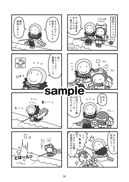 【DL版】らぴさんのクホホ4コマ