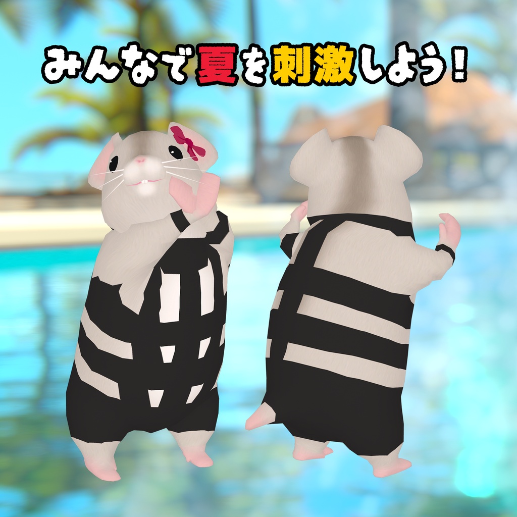 【無料】ホットでリミットな例のあの衣装